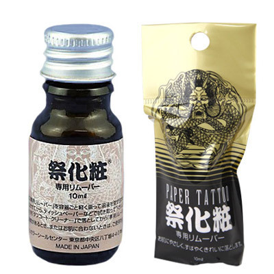 祭化粧専用リムーバー　（１０ｍｌ）