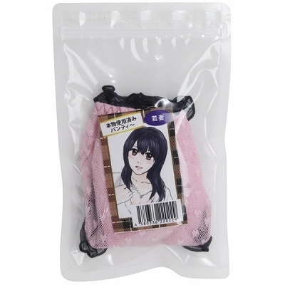 本物使用済みパンティー (若妻)(特殊アイテム)