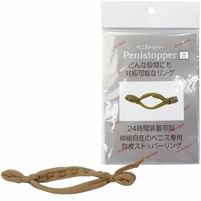 ペニストッパー　（Ｓ）