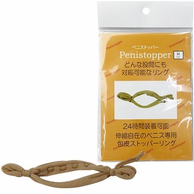ペニストッパー　（Ｍ）