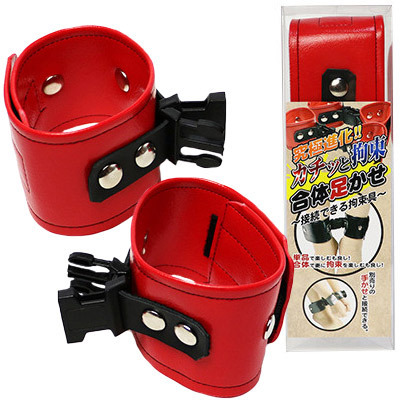 カチッと拘束合体　足かせ　（レッド）