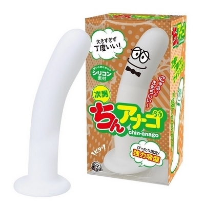 ちんアナゴ　（次男）（こけし・ディルド）