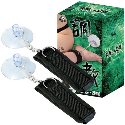 調教　（吸盤付き足枷）