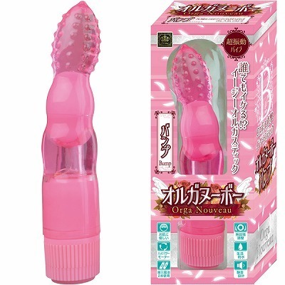 オルガヌーボー　（バンプ）（バイブ）