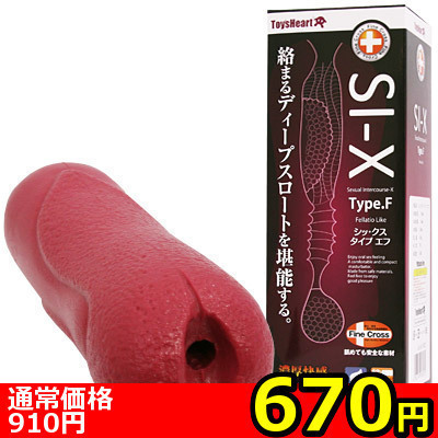 【670円★数量限定】SI−X Type.F(シックス タイプエフ)<お一人様1点限り>(お買い得商品)