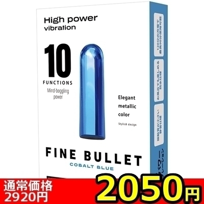【2050円★数量限定】FINE BULLET (COBALT BLUE)<お一人様1点限り>(お買い得商品)