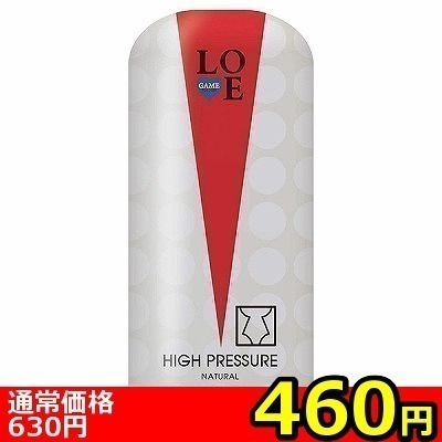 【460円★数量限定】LOVE GAME (HIGH PRESSURE NATURAL)<お一人様1点限り>(お買い得商品)
