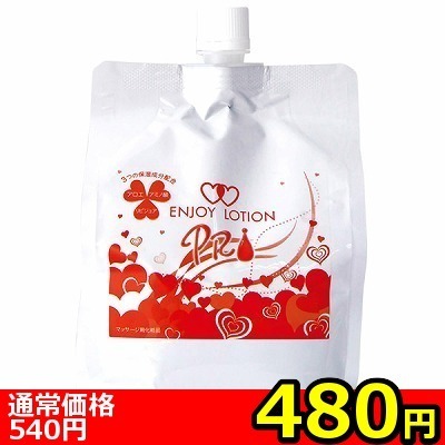 【480円★数量限定】エンジョイローションPRO 1L<お一人様1点限り>(お買い得商品)
