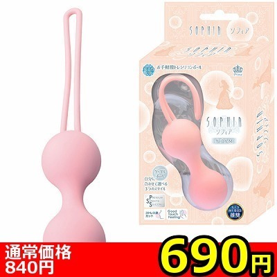 【690円★数量限定】SOPHIA(ソフィア) ダブルM<お一人様1点限り>(お買い得商品)