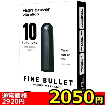 【2050円★数量限定】FINE BULLET (BLACK METALLIC)<お一人様1点限り>(お買い得商品)