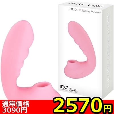 【2570円★数量限定】<吸うやつ>噂の吸引バイブ SILICON Sucking Vibrator (ピンク)<お一人様1点限り>(お買い得商品)