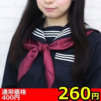 【260円★数量限定】スクールスカーフ単品<お一人様1点限り>(お買い得商品)