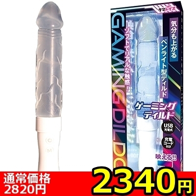 【2340円★数量限定】ゲーミングディルド<お一人様1点限り>(お買い得商品)