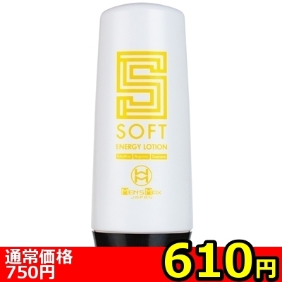 【610円★数量限定】MEN’S MAX エナジーローション (SOFTタイプ)<お一人様1点限り>(お買い得商品)