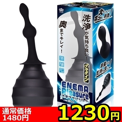 【1230円★数量限定】エネマプレジャー (プラグイン)<お一人様1点限り>(お買い得商品)
