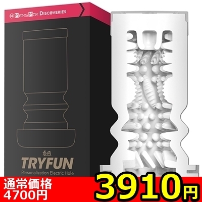 【3910円★数量限定】TRYFUN ブラックホール ストロークカップ専用インナーツール (Wing&Mix)<お一人様1点限り>(お買い得商品)