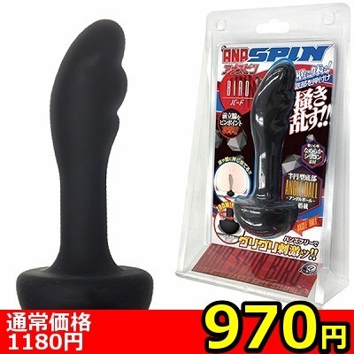 【970円★数量限定】アナスピン (バード)<お一人様1点限り>(お買い得商品)