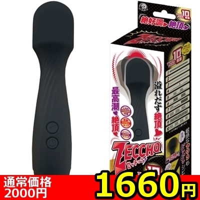 【1660円★数量限定】ゼッチョウ (マットブラック)<お一人様1点限り>(お買い得商品)