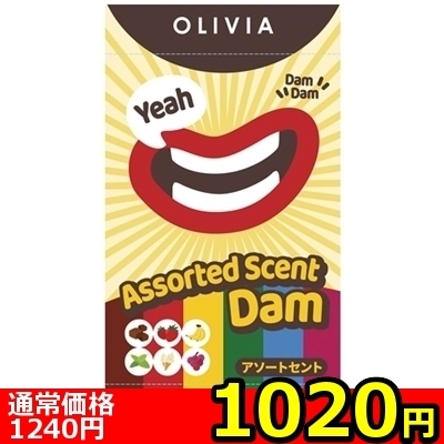 【1020円★数量限定】OLIVIA ナチュラル ラテックスダム 6枚入り (アソートセント)<お一人様1点限り>(お買い得商品)