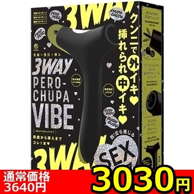 【3030円★数量限定】<吸うやつ>舌舐×吸引×挿入 3WAY PERO−CHUPA VIBE (ペロチュパバイブ) black<お一人様1点限り>(お買い得商品)