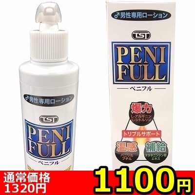 【1100円★数量限定】PENIFULL(ペニフル) 150ml<お一人様1点限り>(お買い得商品)