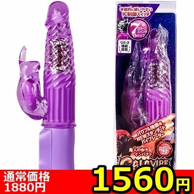 【1560円★数量限定】GAIA バイブ (パープル)<お一人様1点限り>(お買い得商品)