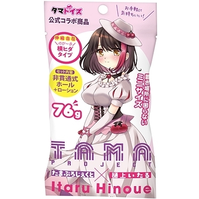 たまホールぷち 摘木さくら(オナホール)