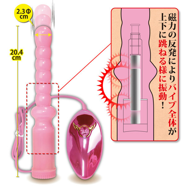 エイナスの覚醒　（ピンク）