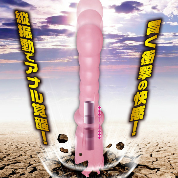 エイナスの覚醒　（ピンク）