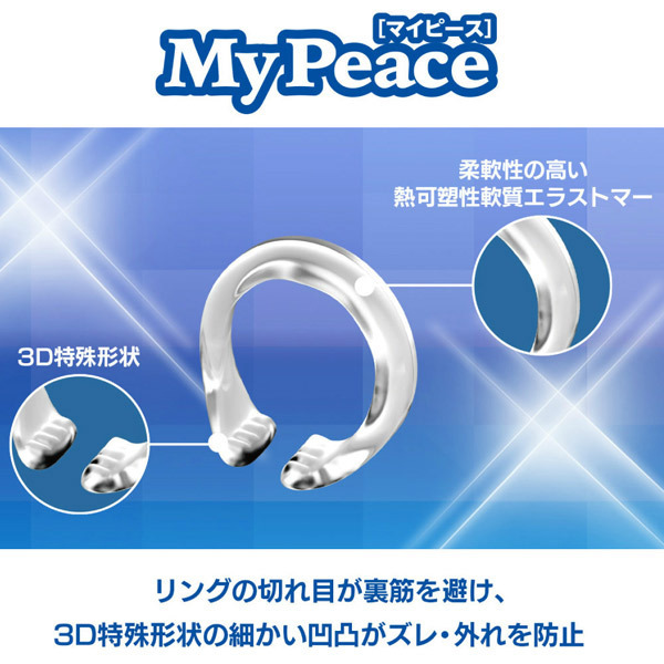 マイピース　ソフト夜用　（Ｓ）