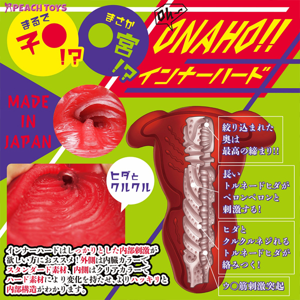 ����̃E�e���X�@�i�C���i�[�n�[�h�j