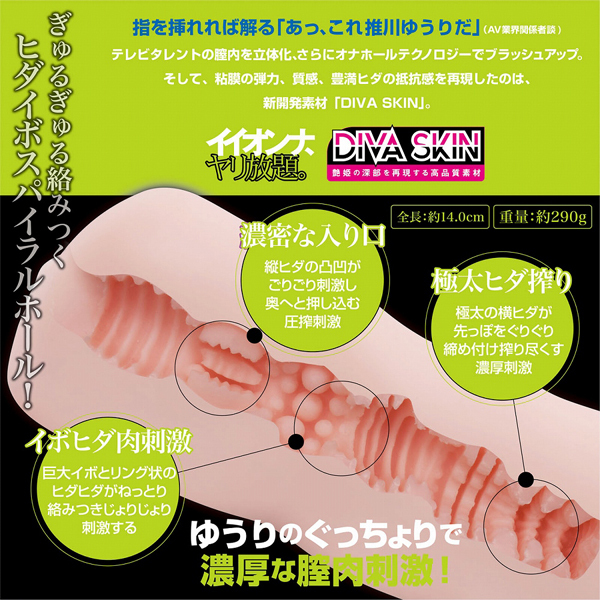 �C�C�I���i�@��������B�@�i����䂤��j