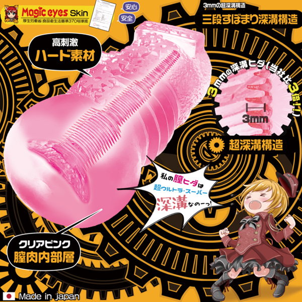 ���ς��g���b�v�@�i�[���ڂ܂�n���j