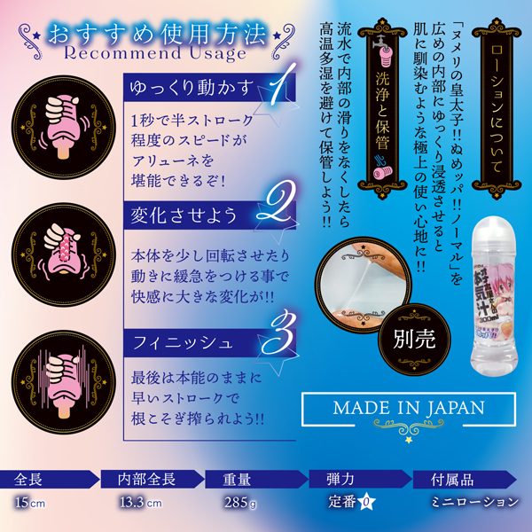 ��s�̃A�����[�l�@�i�ߗ��j