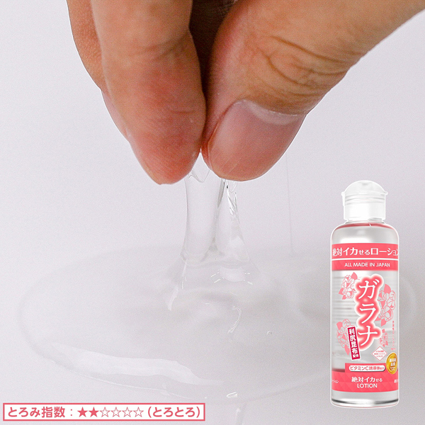 絶対イカせるローション　１８０ｍｌ　（ガラナ）
