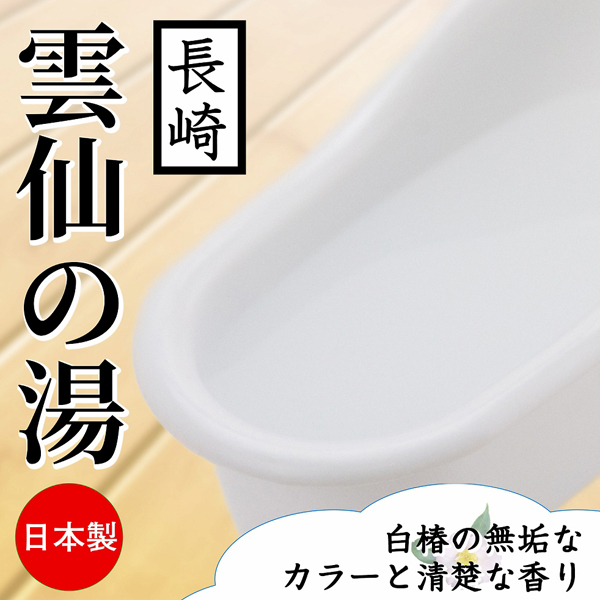 とろとろローション極　雲仙の湯（長崎）