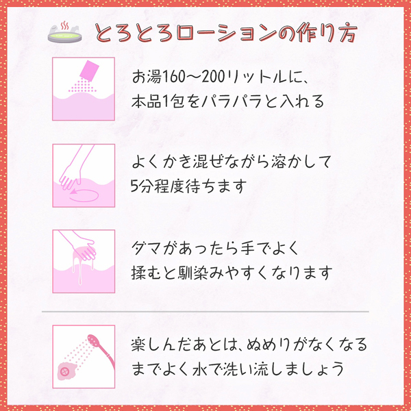 とろとろローション極　雲仙の湯（長崎）