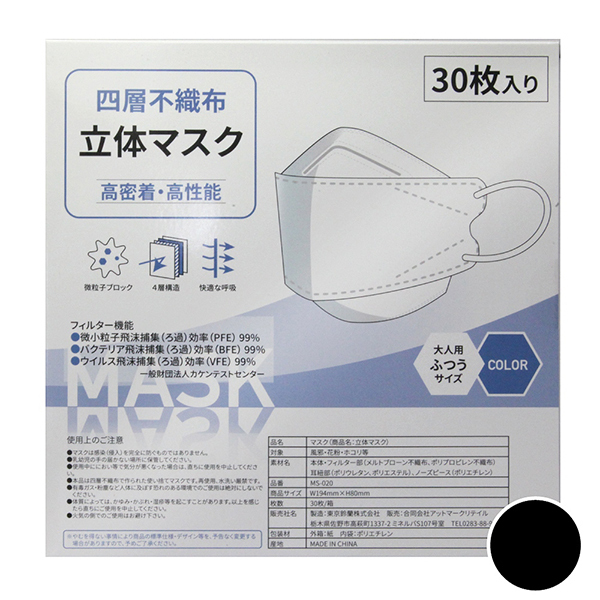 �l�w�s�D�z���̃}�X�N�@�R�O������@�i�u���b�N�j