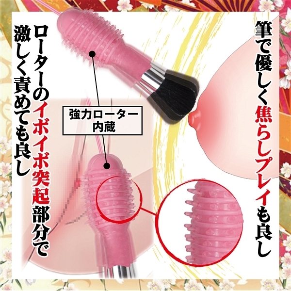 悶え筆