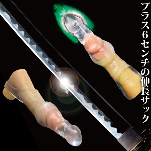 伸長の覚醒　（小刀）