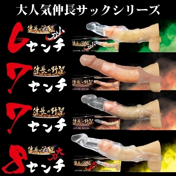 伸長の覚醒　（小刀）