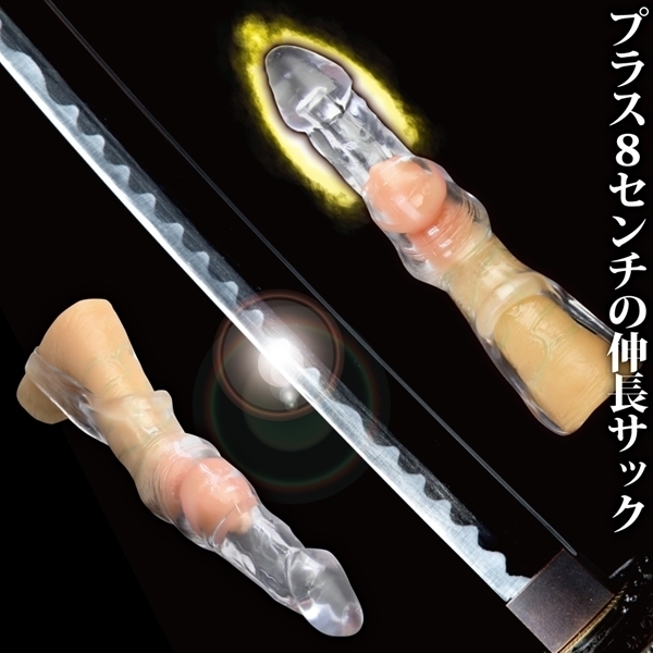 伸長の覚醒　（大刀）