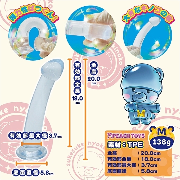 スケスケニョッキノコ　（Ｍ）