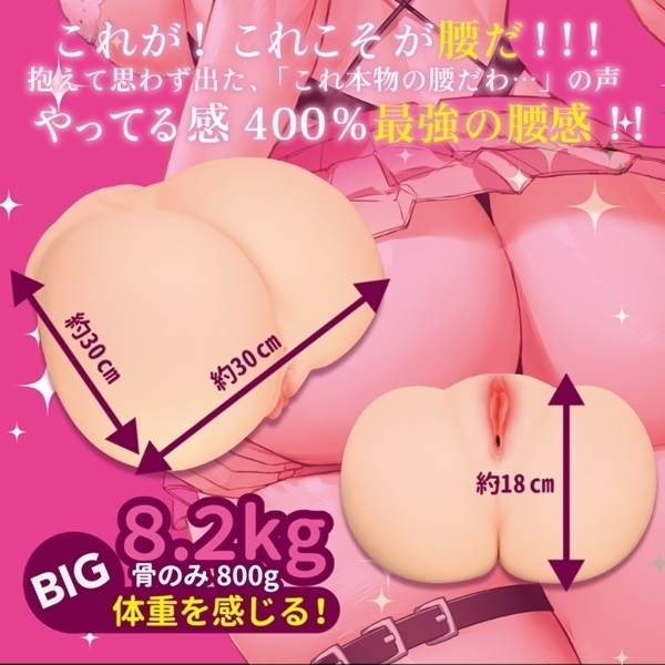 インナーボーン　オルガノヒップ