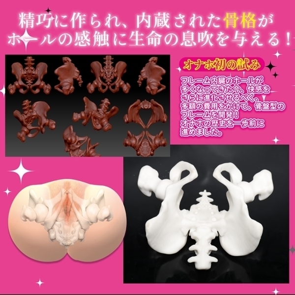 インナーボーン　オルガノヒップ