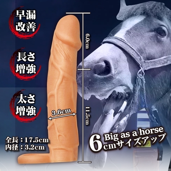 馬が如く