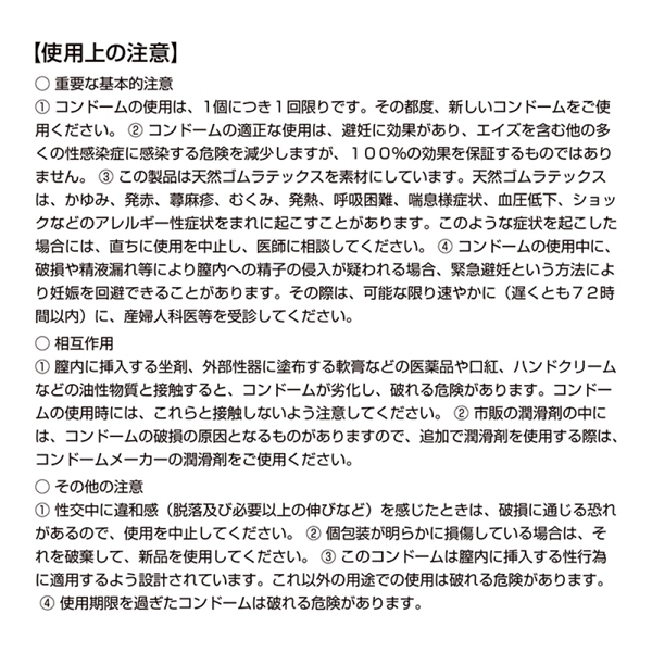 ＮｉｐｐｏｎのＣＯＮＤＯＭ　（達磨　３個入×６個セット）