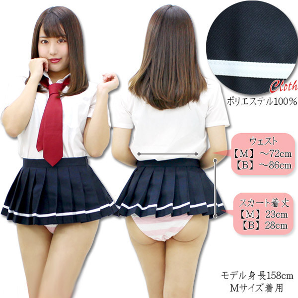 ���~�j���n�v���[�c�X�J�[�g�P�i�@���~�����C���@�a�h�f