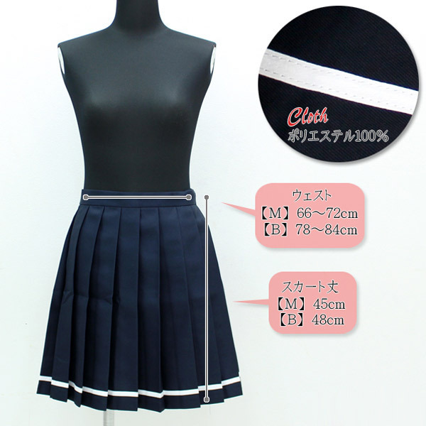 ���n�v���[�c�X�J�[�g�P�i�@���~�����C���@�l