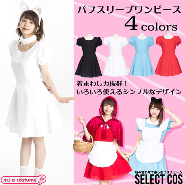 �Z���N�g�R�X�@�p�t�X���[�u�����s�[�X�@�z���C�g